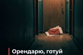 Оренда нерухомості може знову здорожчати Оренда нерухомості може знову здорожчати