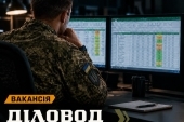ВАКАНСІЯ: ДІЛОВОД